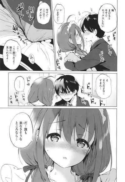 Mitsugetsu Paradise - Honeymoon Paradise