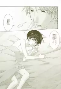 [LOVESEAT (Yuhka, Michiyo)] Perfect Crime #2 (Gundam SEED)