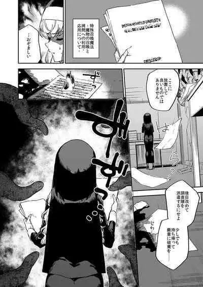 Sister Marguerite no Jyunan