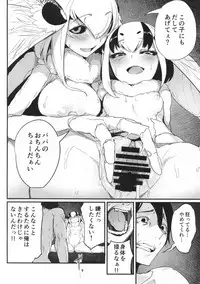 (C95) [Sakekan Memorial (SOLOPIPB)] Shiragasane -Tsuzure-