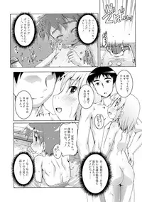 Himitsu no Shounen-dan