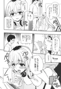 (C94) [Hissatsuwaza (Hissatsukun)] MURAMURA MUGIMUGI (Ienaga Mugi)