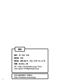 (C72) [RIN] Glass Heart (Tengen Toppa Gurren Lagann)