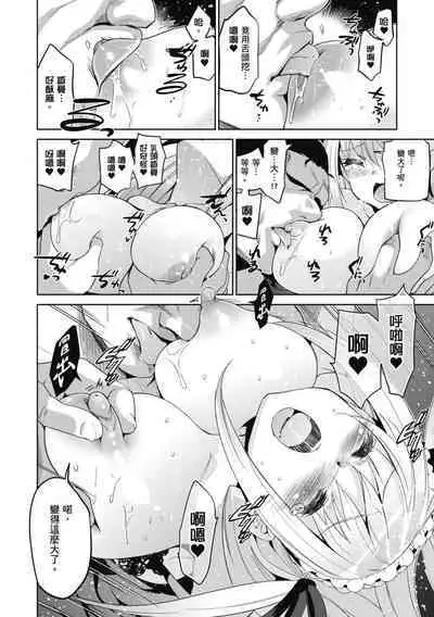 [Inue Shinsuke] Hime-sama Otoshi - Fallen Princesses | 蹂躪公主 [Chinese] [Decensored] [Digital]