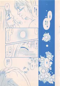 Renai Bijin if 2011-10