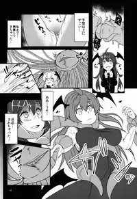 (Reitaisai 12) [Kuusou Monochrome (Abi)] Patchou Da (Touhou Project)