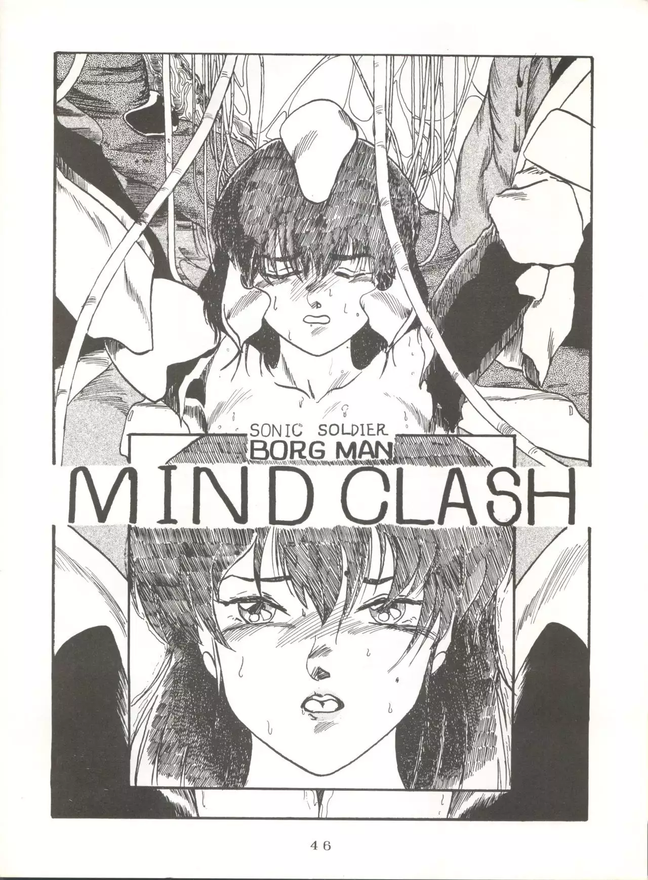 Soredake Naraba, mada ii ga