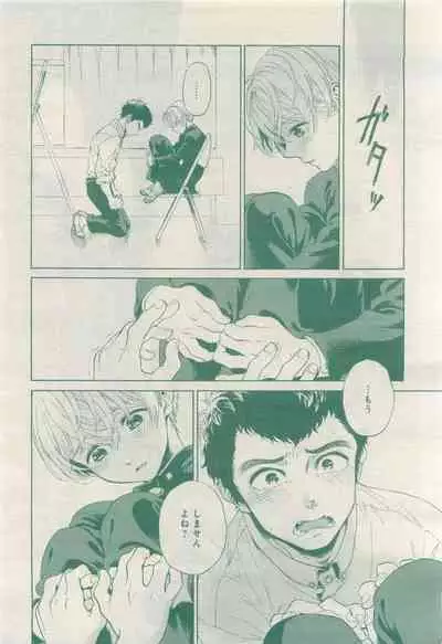 BE・BOY GOLD 2015-04