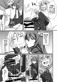 [AssistReplayTime (Annjeria)] Amayakasanaide Ikazuchi-chan! (Kantai Collection -KanColle-) [Digital]