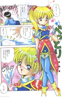 Cotton Comic 1993-12 [Incomplete]