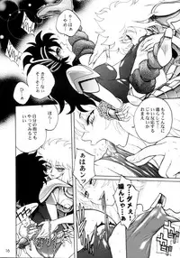 (C65) [JAM KINGDOM (Jam Ouji)] Kagebara (Saint Seiya [Knights of the Zodiac])