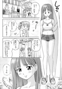 [Senke Kagerou] Sweet Life Please!! [Decensored]