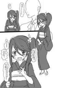 [Ja] Konna Mousou wo shita. (Hataraku Maou-sama!)