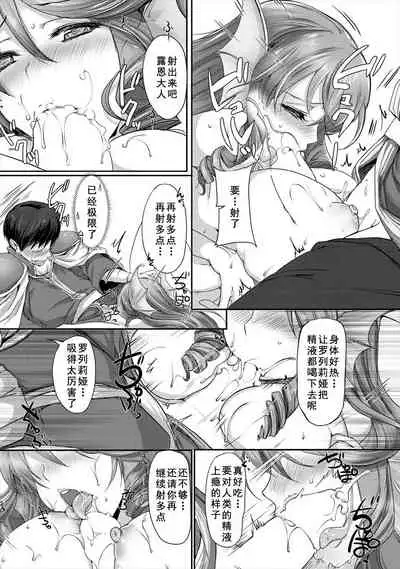 Kyonyuu Fantasy 2 if Ch. 1