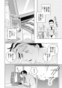 MAGAZINE BE×BOY 2016-11 [Digital]