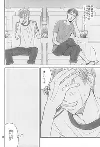 (Zenkai Cadence 5) [copa. (SEI)] Swing by (Yowamushi Pedal)