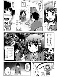 [Hamo] Muchi Muchi Harmonics