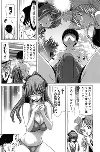 [Hori Hiroaki] Saki ~Kazoku Meikyuu~