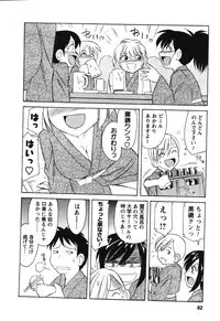 [Charlie Nishinaka] Cheers! 4