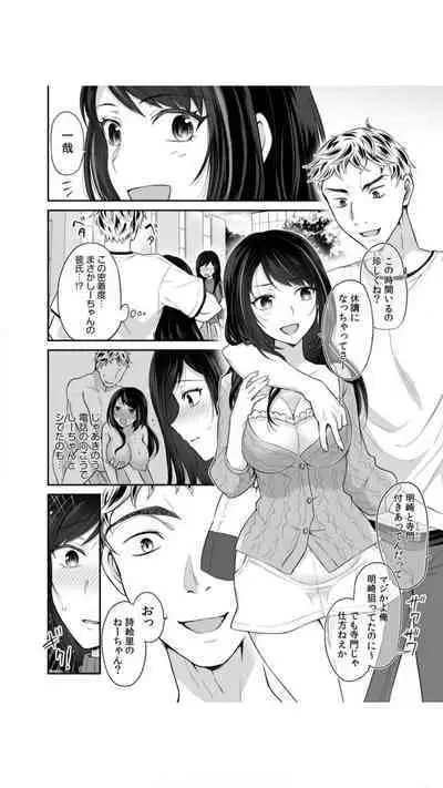 交姦姉妹(1)