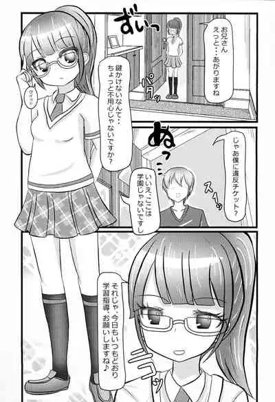 (C89) [Usagizukin (Bureidora)] PriPappararira 2 (PriPara)