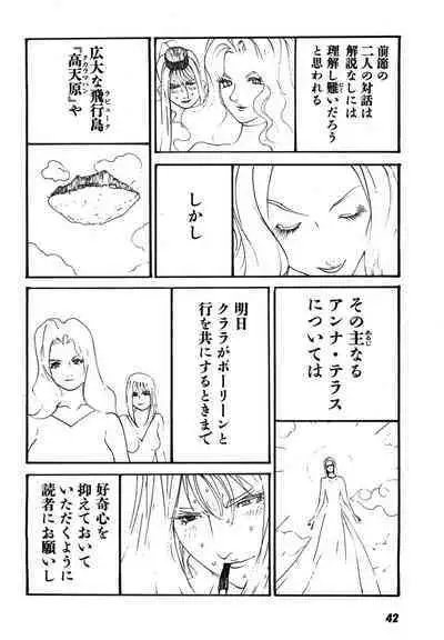 Yapoo the human cattle vol.08