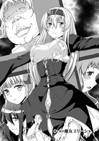 [chaccu] Walpurgis no Inmu Aido Iris [Digital]