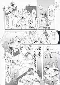 (C76) [Pandagaippiki. (Komi Zumiko)] DeepSkyblue (THE iDOLM@STER)