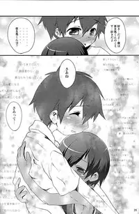 (Shota Scratch 10) [EGO DANCE (Nanamatsu Kenji)] You (Summer Wars)