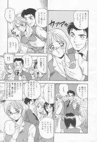 [Tsukushino Makoto] OL Injuu Yuugi | Office Lady Lewd beast play