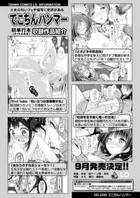 COMIC LO 2018-09 [Digital]