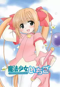 [Inuboshi] Aino Mahou Wo Oshiete