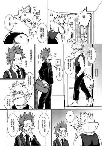 Shèngchū bào māo bǐjìběn