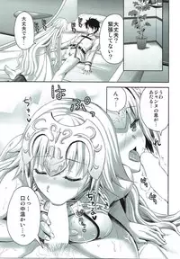 (C92) [Aigamodou (Ayakawa Riku)] Seijou no Nukumori (Fate/Grand Order)