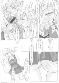 [Sweet Milk Shake (Tora)] Fuyashite Miru. (Touhou Project)