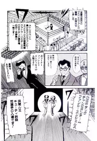 [Nakanoo Kei] Houkago binetsu Club