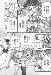 [Kouzu Sousuke] Chiisana Utsuwa