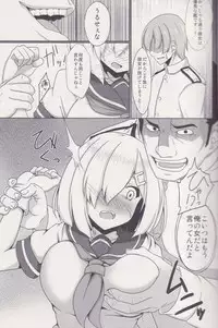 (C93) [CDD (KIRI)] Hishokan Hamakaze (Kantai Collection -KanColle-)