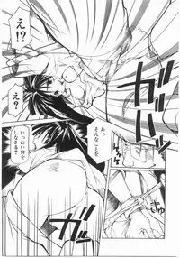 [Maito Shirou] Isshoukenmei Oniisan