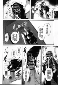 [Mitarai Yuuki] Soukan no Replica [Chinese]