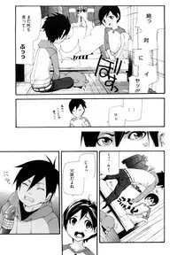 [Nanase Makoto] Ryuushutsu Stray Sheep - Leakage Stray Sheep