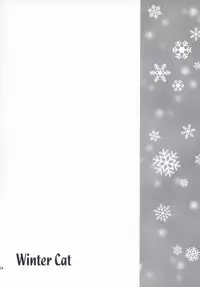 (C71) [AION (Amou Mari)] Winter Cat