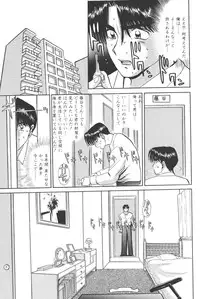 [Shou Aikawa & Kenjirou Kakimoto] Pure 03