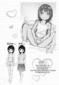 (C88) [Oasis+ (Usashiro Mani)] JC 01 Dreamer [Chinese] [无毒汉化组]