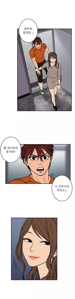 Ghost Love Ch.1-26.5