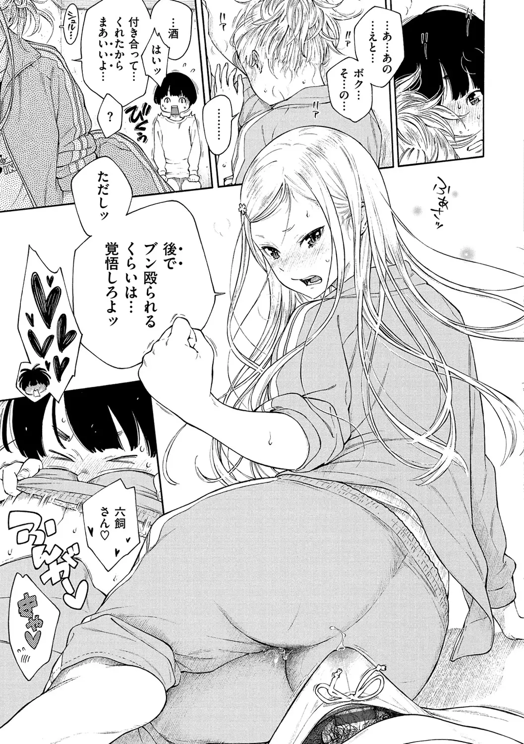 Gunjou Noise-Tsuujouban-