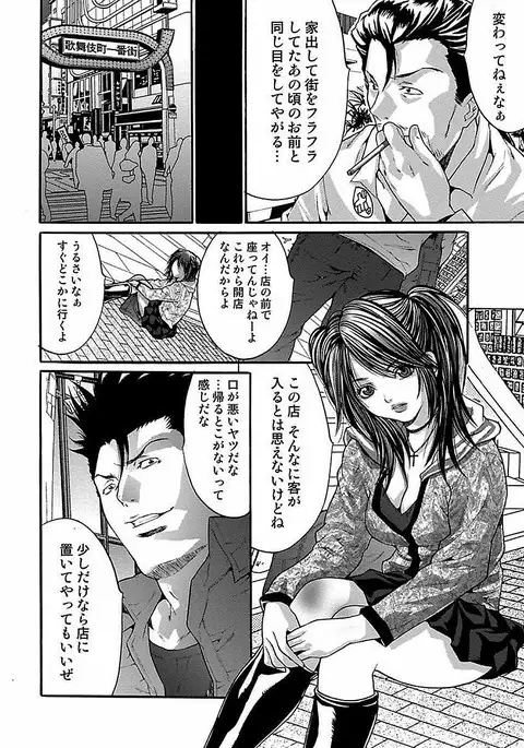 Oyama Yasunaga Jisen Kessaku Shuu