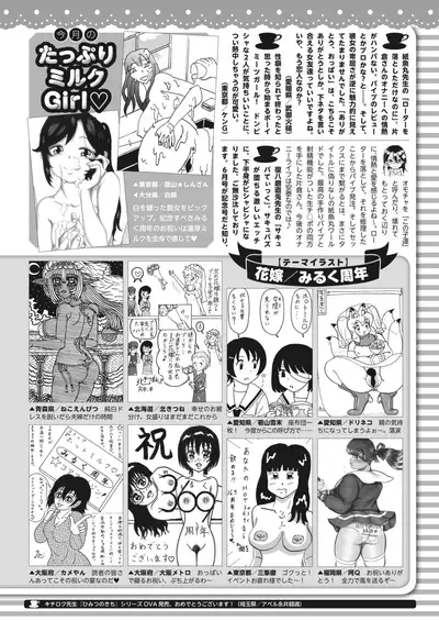 COMIC HOTMILK 2022-07