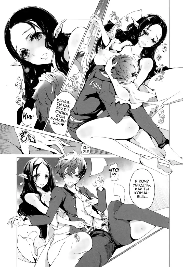 Elf no Yomeiri | Elven Bride Ch. 1-7