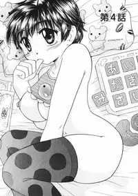 [Mikokuno Homare] Baby sitter